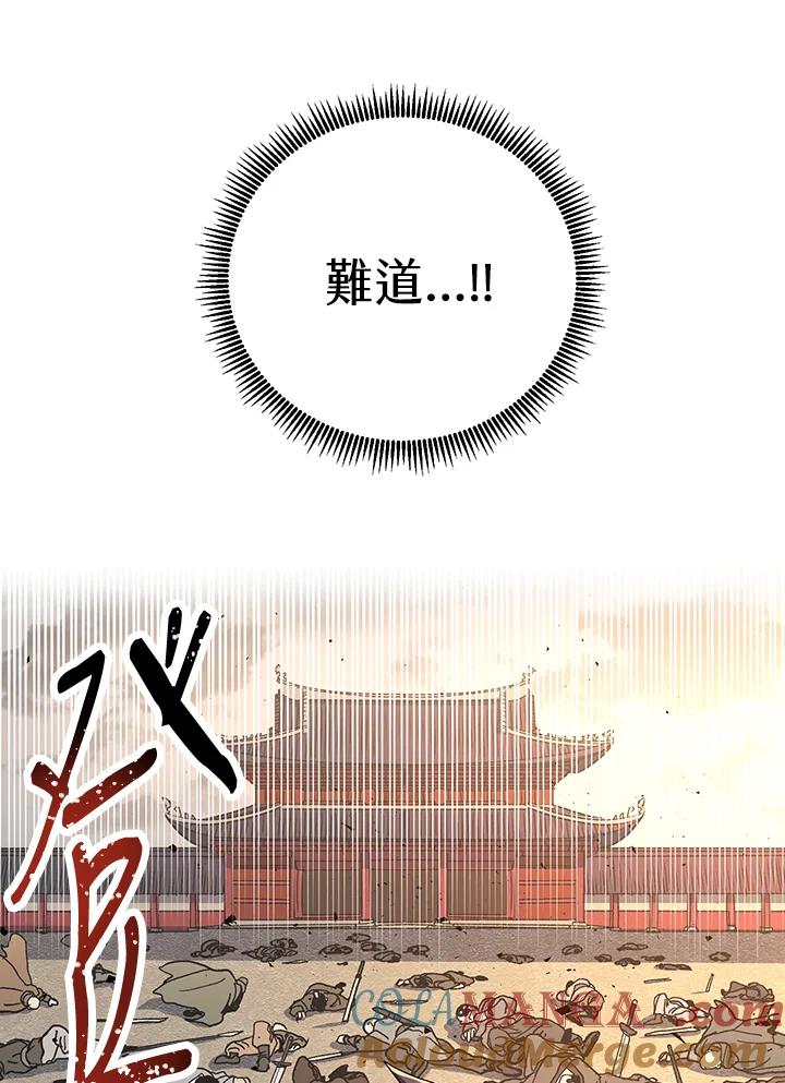 《修罗传说：毒龙》序章 第55页