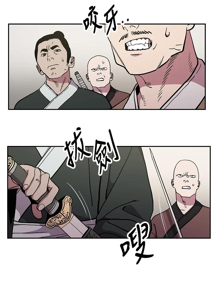 《修罗传说：毒龙》序章 第62页