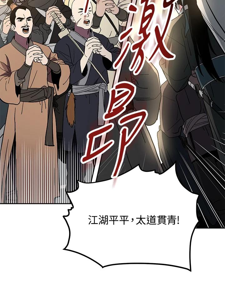 《修罗传说：毒龙》序章 第14页
