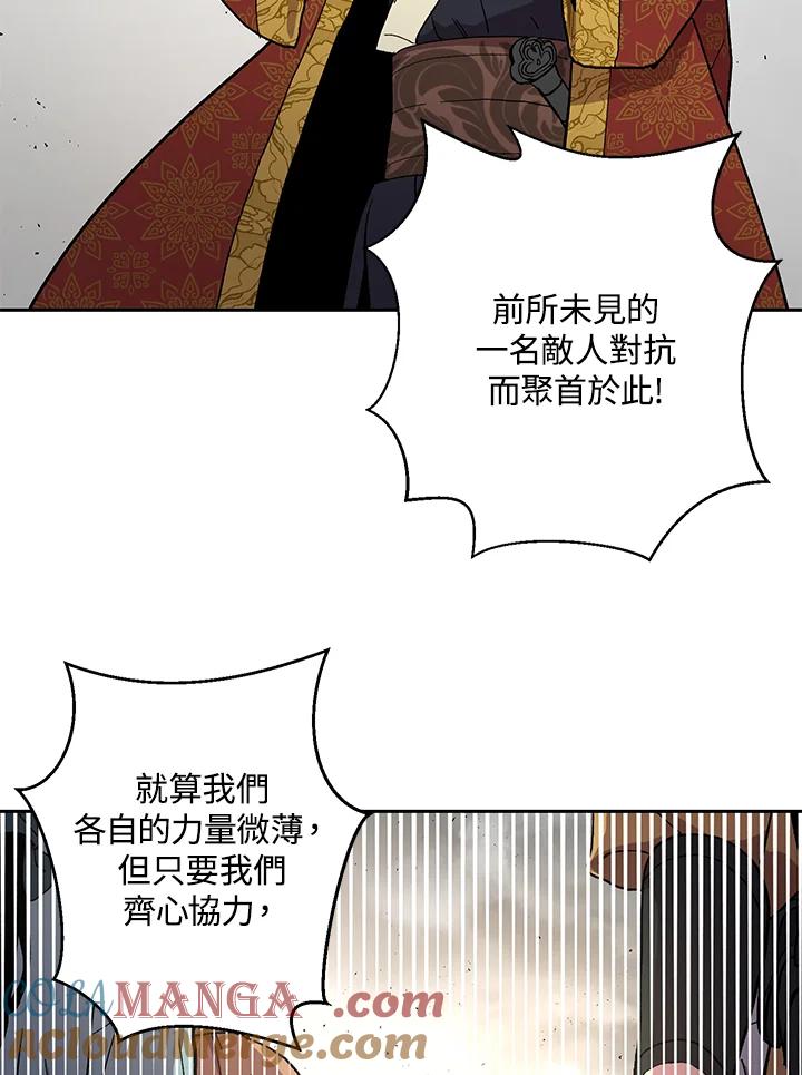 《修罗传说：毒龙》序章 第16页