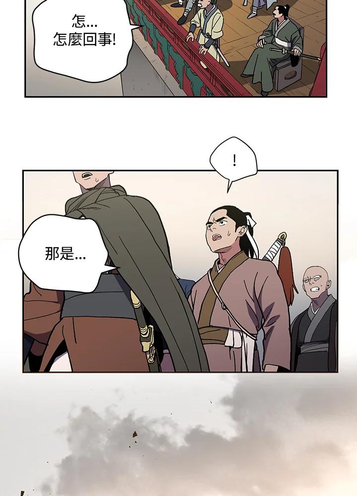 《修罗传说：毒龙》序章 第48页