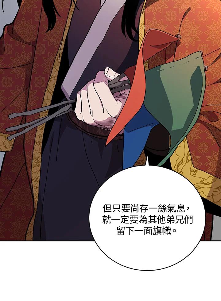 《修罗传说：毒龙》序章 第32页
