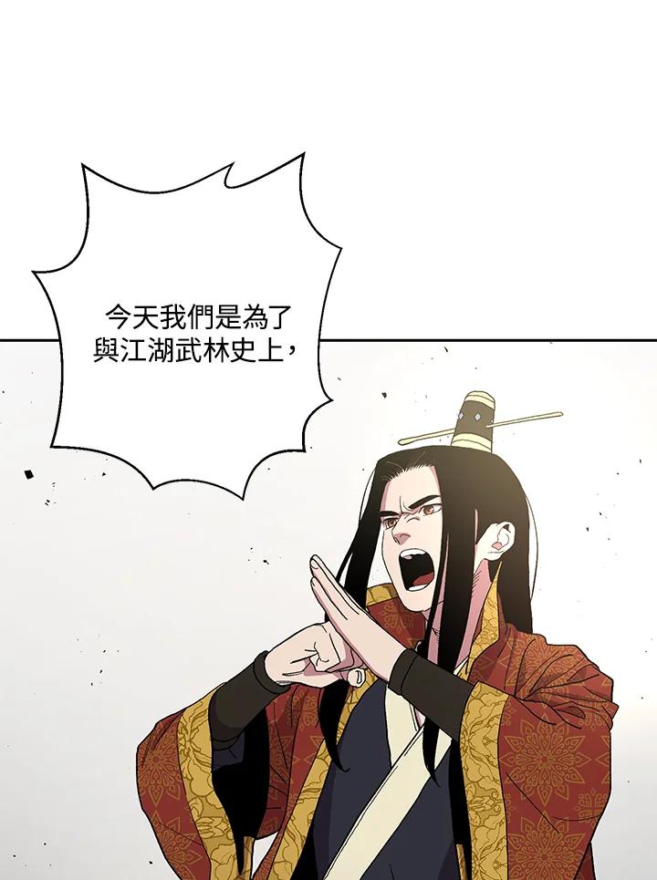 《修罗传说：毒龙》序章 第15页