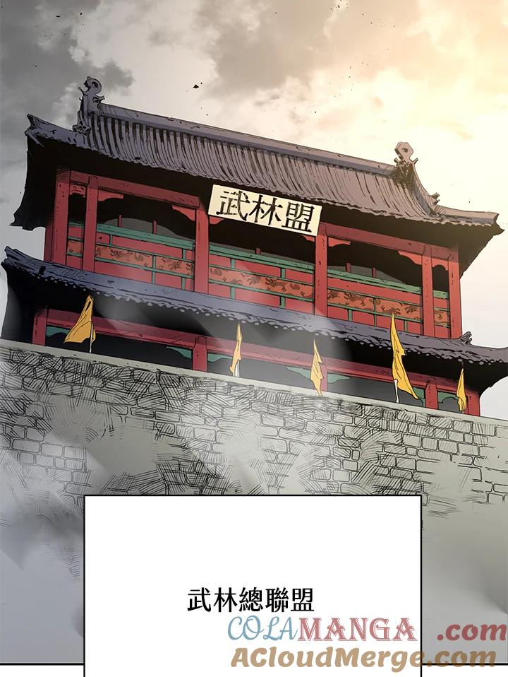 《修罗传说：毒龙》序章 第4页