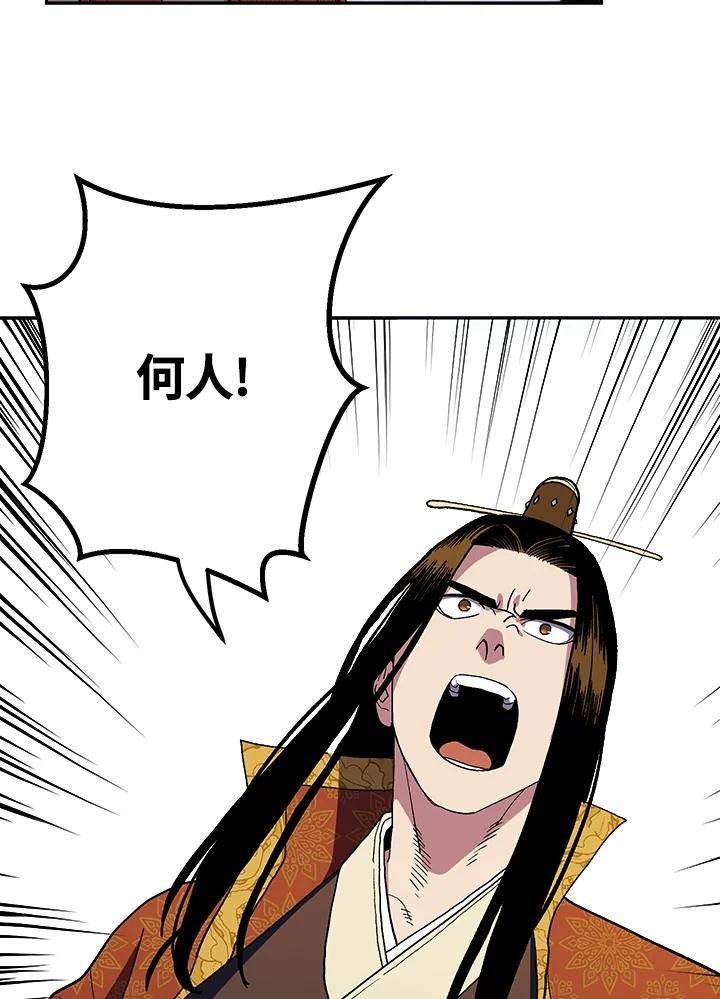 《修罗传说：毒龙》序章 第42页