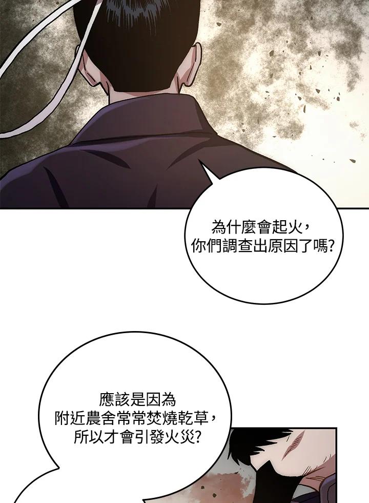 《修罗传说：毒龙》第9话 第34页