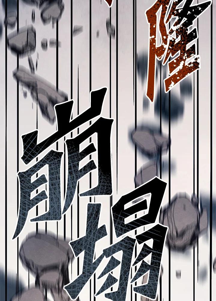 《修罗传说：毒龙》第9话 第98页
