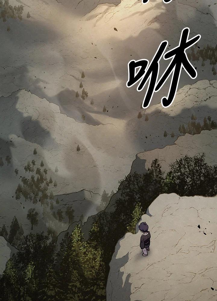 《修罗传说：毒龙》第9话 第2页