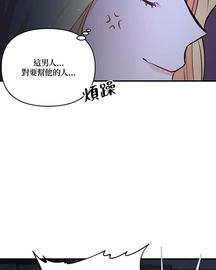 《解救好战丈夫的女儿》第10话 第42页