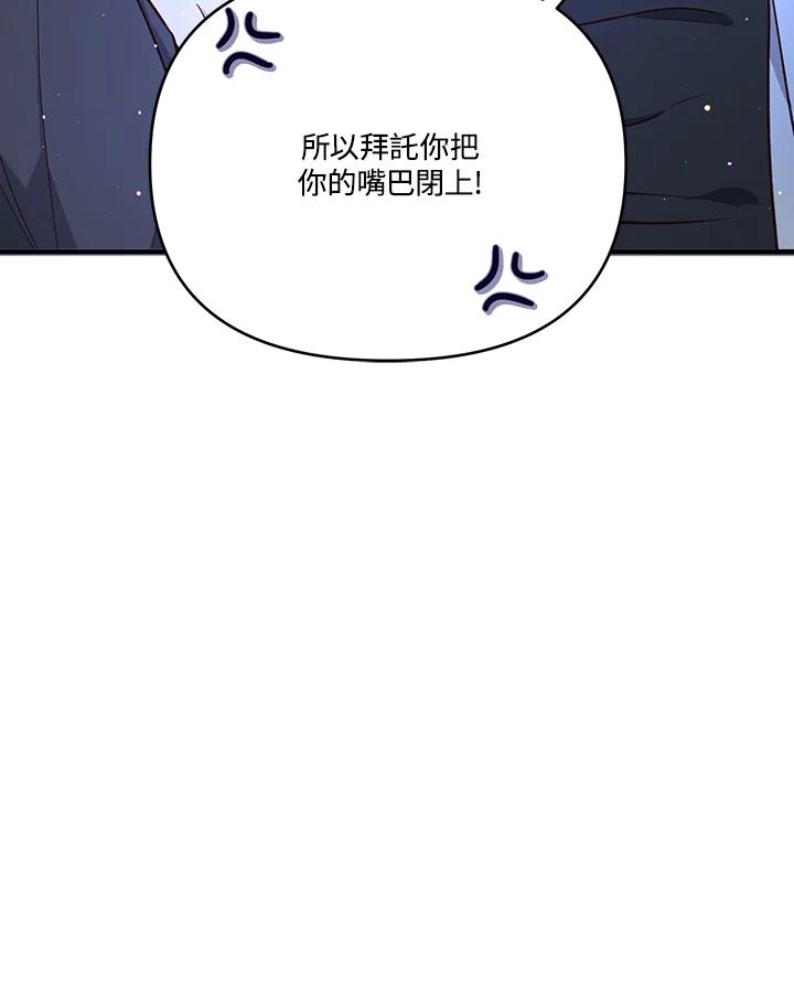 《解救好战丈夫的女儿》第10话 第47页