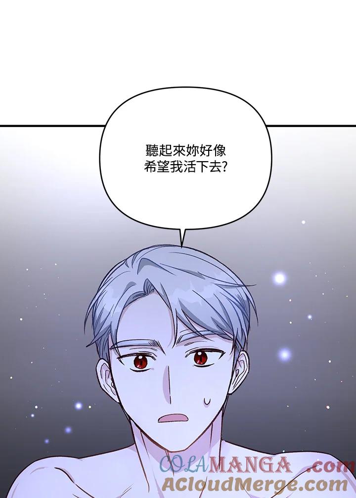《解救好战丈夫的女儿》第10话 第49页