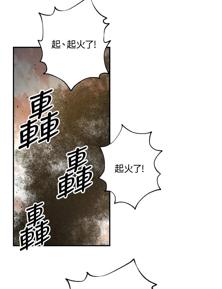 《修罗传说：毒龙》第9话 第15页