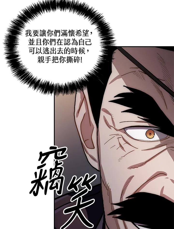 《修罗传说：毒龙》第9话 第55页