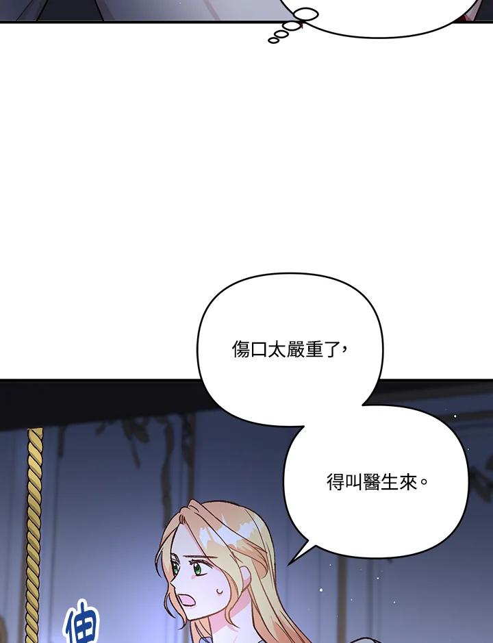 《解救好战丈夫的女儿》第10话 第10页