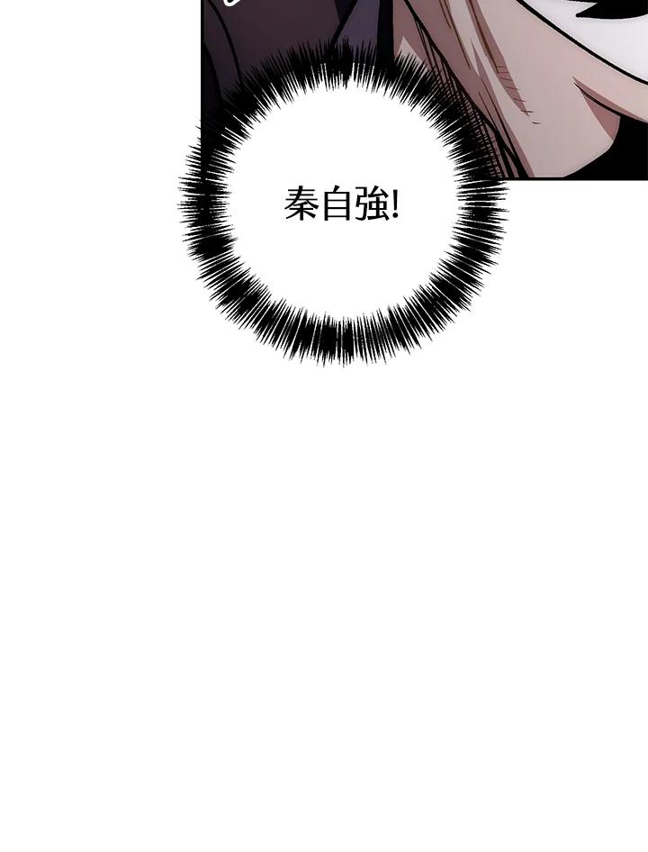 《修罗传说：毒龙》第9话 第56页