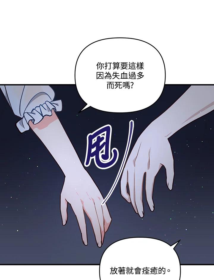 《解救好战丈夫的女儿》第10话 第16页
