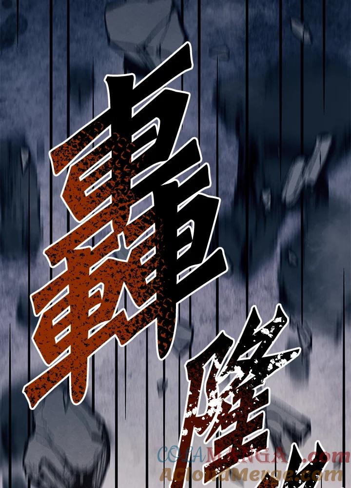 《修罗传说：毒龙》第9话 第97页