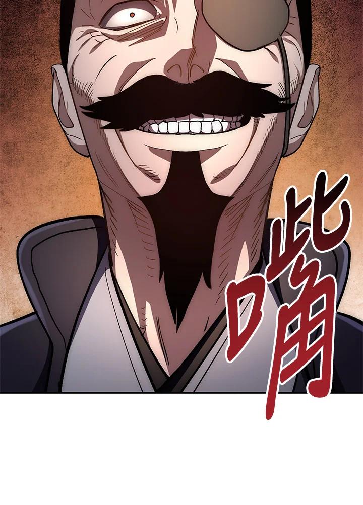 《修罗传说：毒龙》第9话 第50页