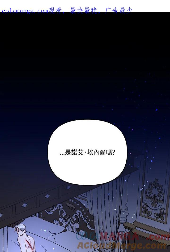《解救好战丈夫的女儿》第10话 第1页