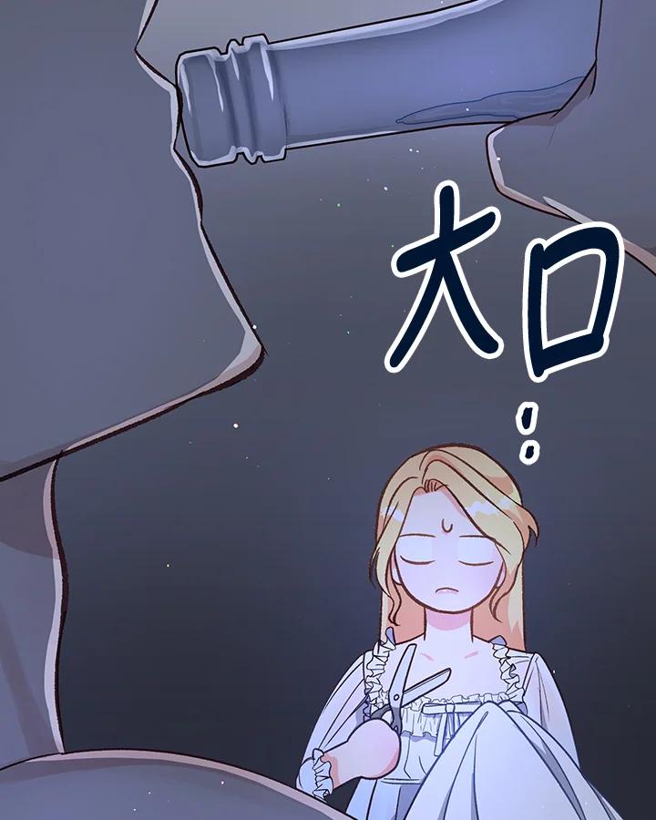 《解救好战丈夫的女儿》第10话 第62页