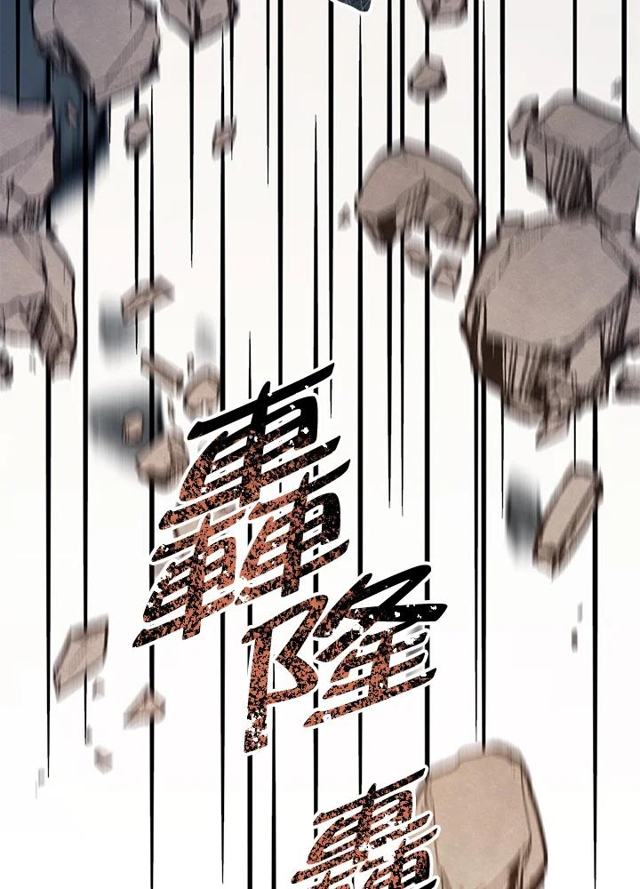 《修罗传说：毒龙》第9话 第99页