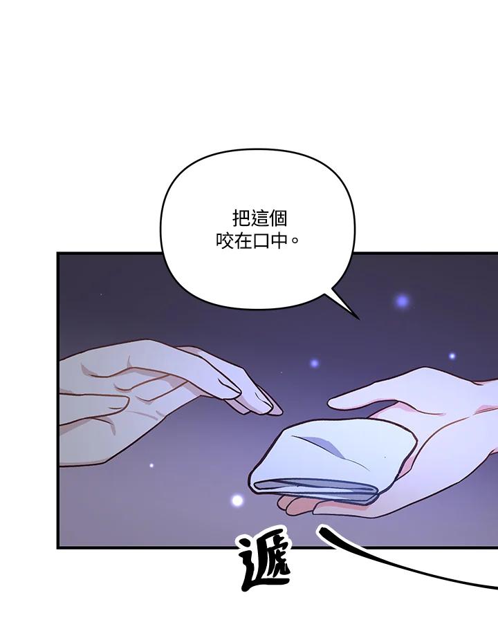 《解救好战丈夫的女儿》第10话 第64页