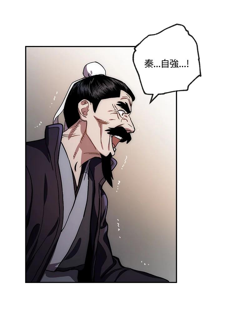 《修罗传说：毒龙》第9话 第51页