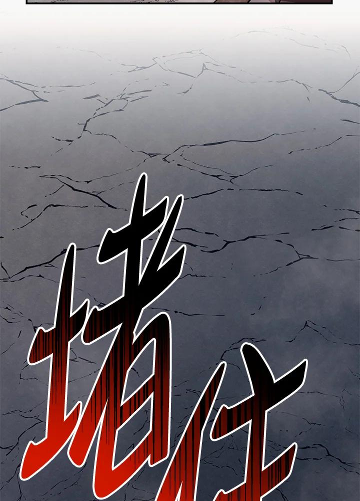 《修罗传说：毒龙》第9话 第102页