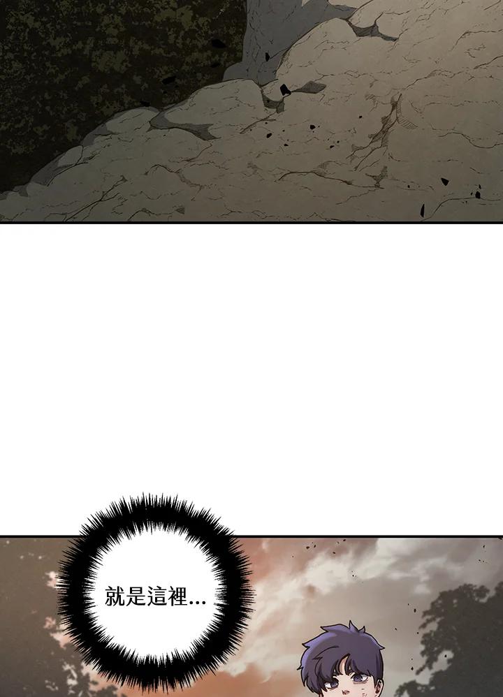 《修罗传说：毒龙》第9话 第3页