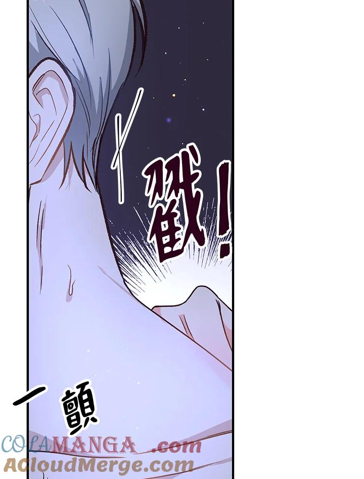 《解救好战丈夫的女儿》第10话 第69页