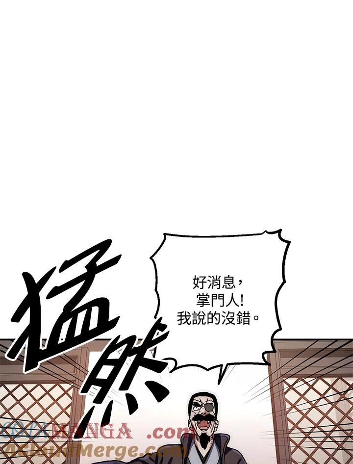《修罗传说：毒龙》第9话 第57页