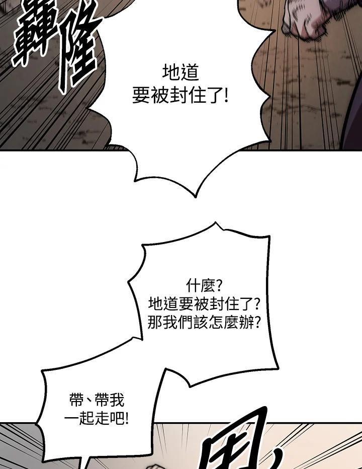 《修罗传说：毒龙》第9话 第91页