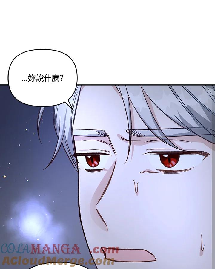 《解救好战丈夫的女儿》第10话 第25页