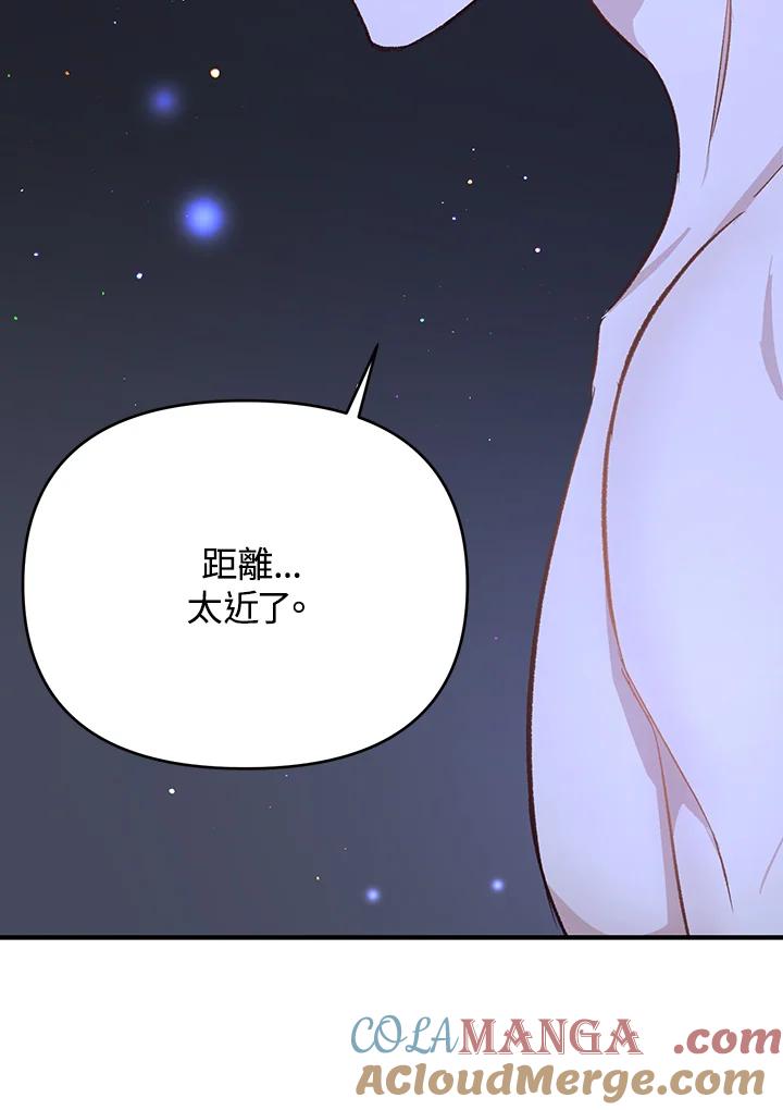 《解救好战丈夫的女儿》第10话 第85页