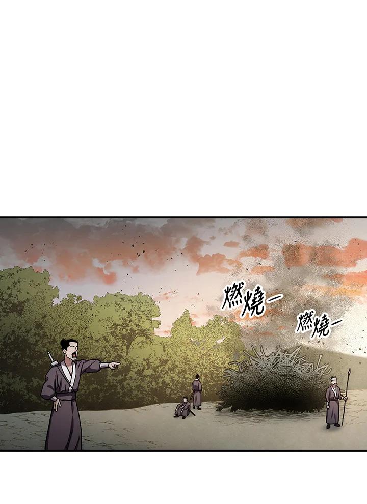 《修罗传说：毒龙》第9话 第31页