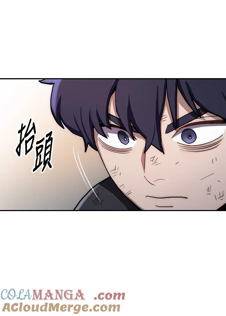 《修罗传说：毒龙》第9话 第9页