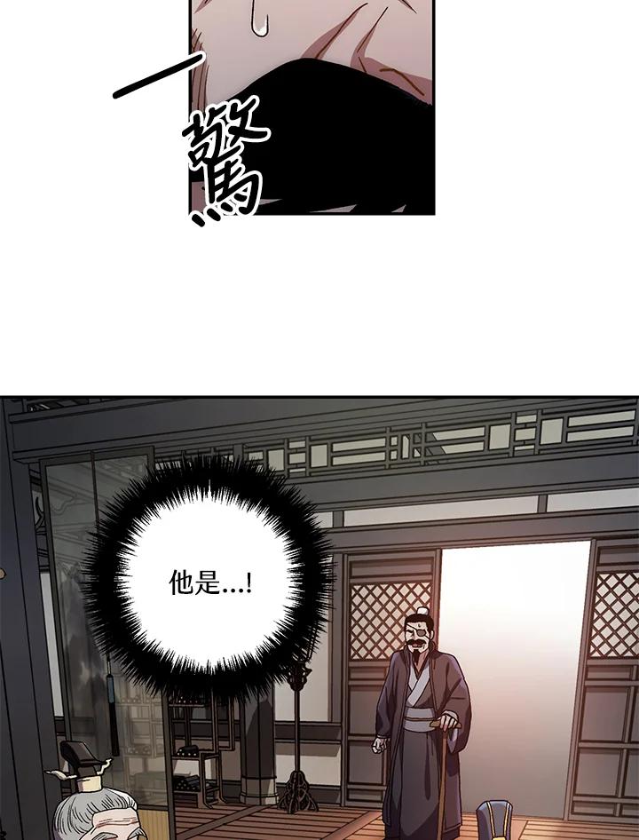 《修罗传说：毒龙》第9话 第60页