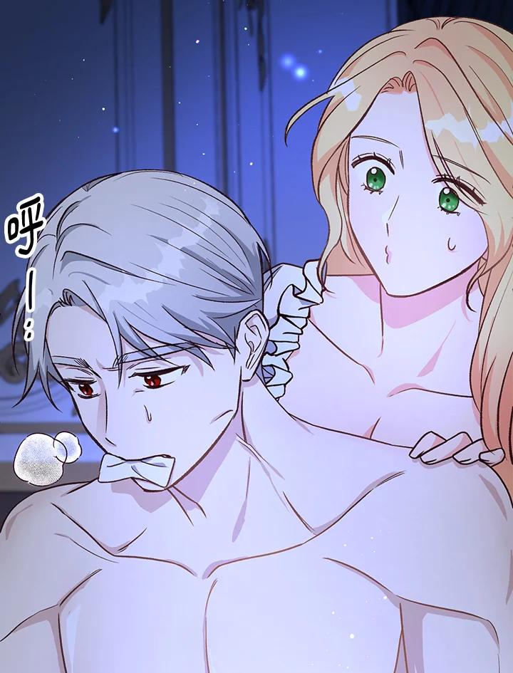 《解救好战丈夫的女儿》第10话 第71页