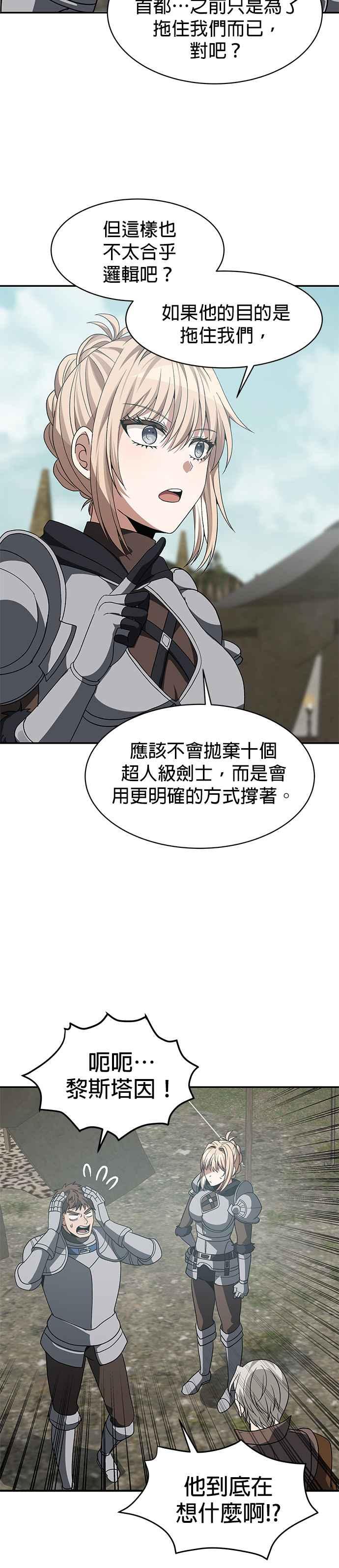 《卷土重来的异界入侵》第100话(第二季 最终话) 第30页