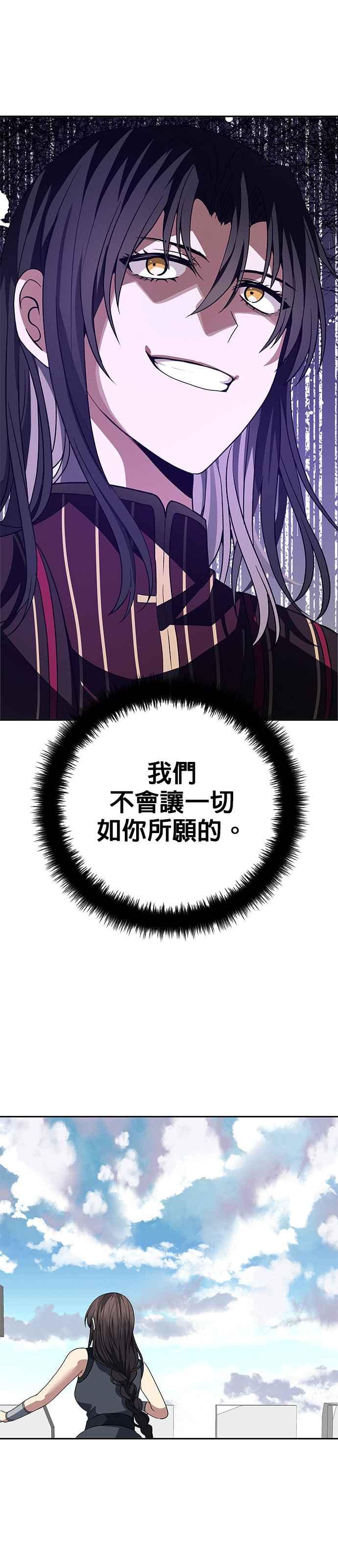 《卷土重来的异界入侵》第100话(第二季 最终话) 第34页