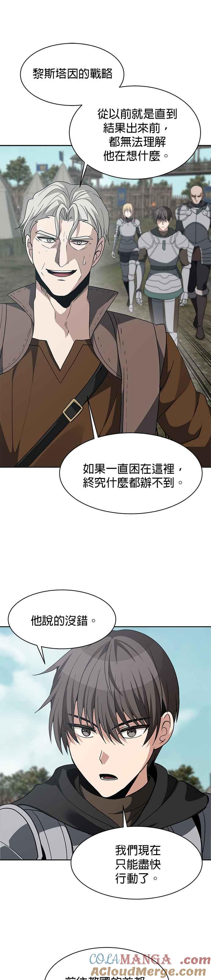 《卷土重来的异界入侵》第100话(第二季 最终话) 第31页