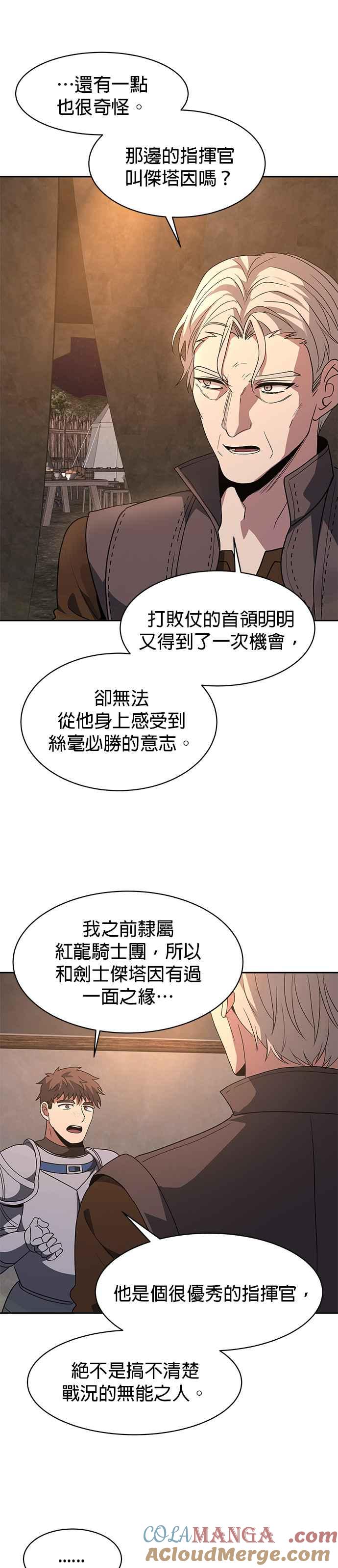 《卷土重来的异界入侵》第100话(第二季 最终话) 第19页
