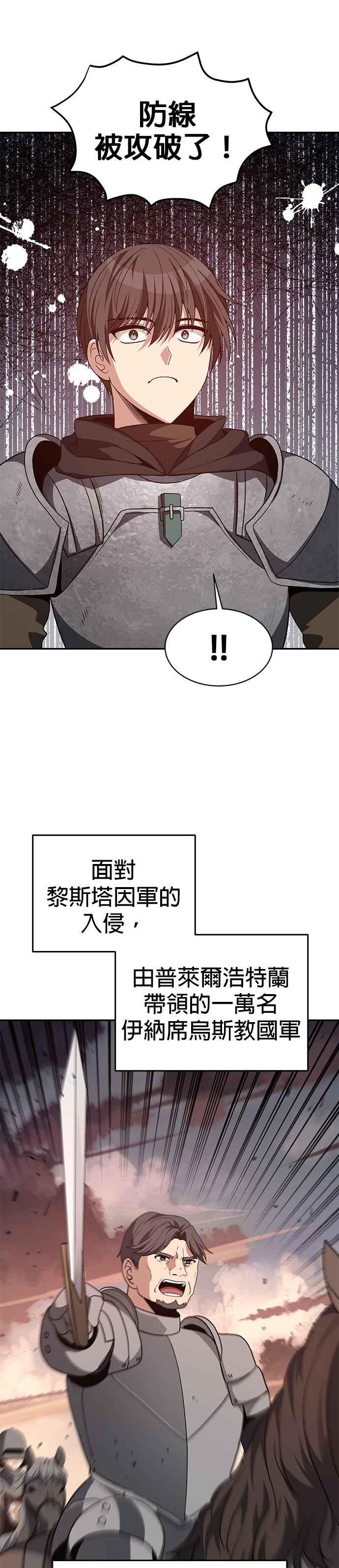 《卷土重来的异界入侵》第100话(第二季 最终话) 第22页
