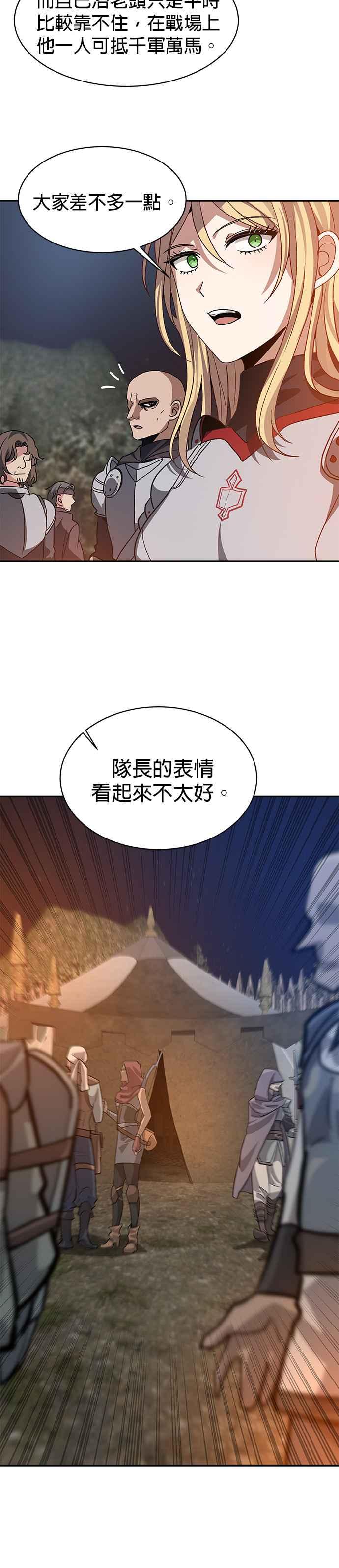 《卷土重来的异界入侵》第100话(第二季 最终话) 第12页