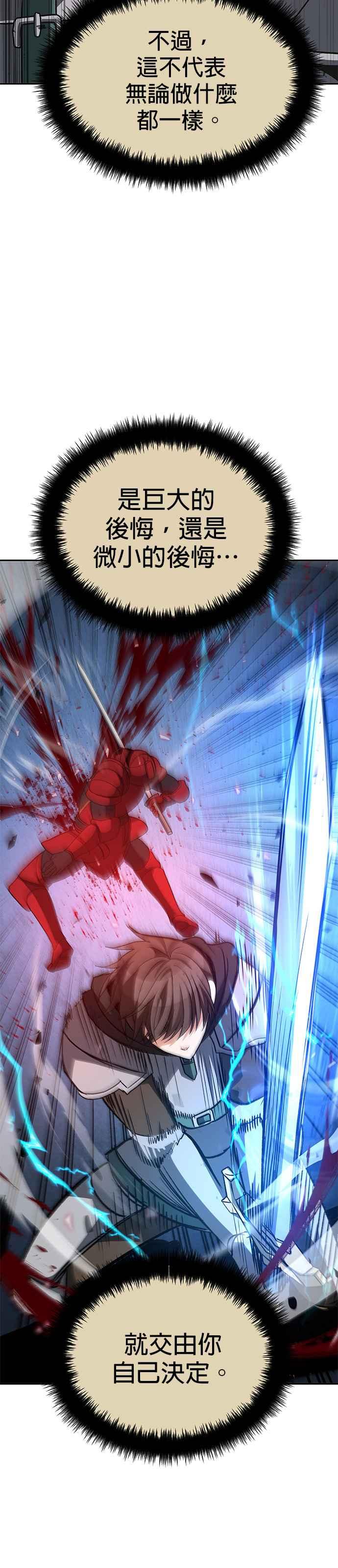 《卷土重来的异界入侵》第100话(第二季 最终话) 第6页