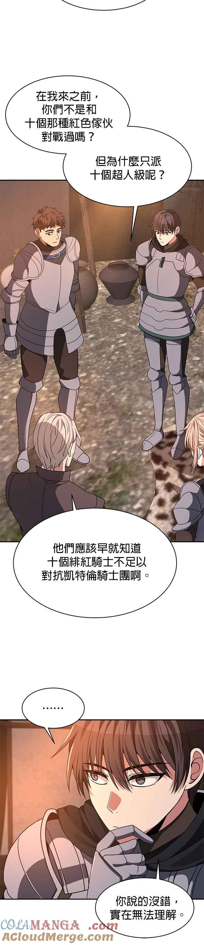 《卷土重来的异界入侵》第100话(第二季 最终话) 第15页