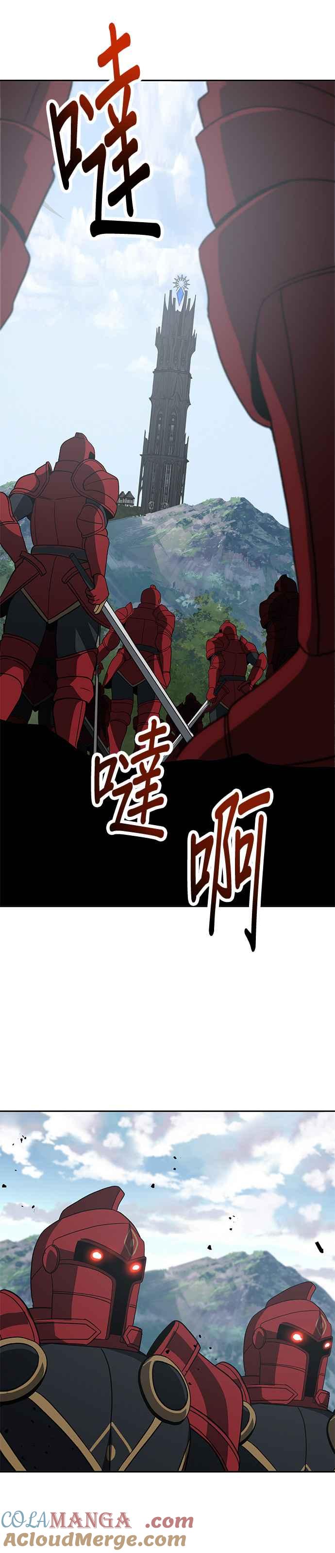 《卷土重来的异界入侵》第100话(第二季 最终话) 第33页