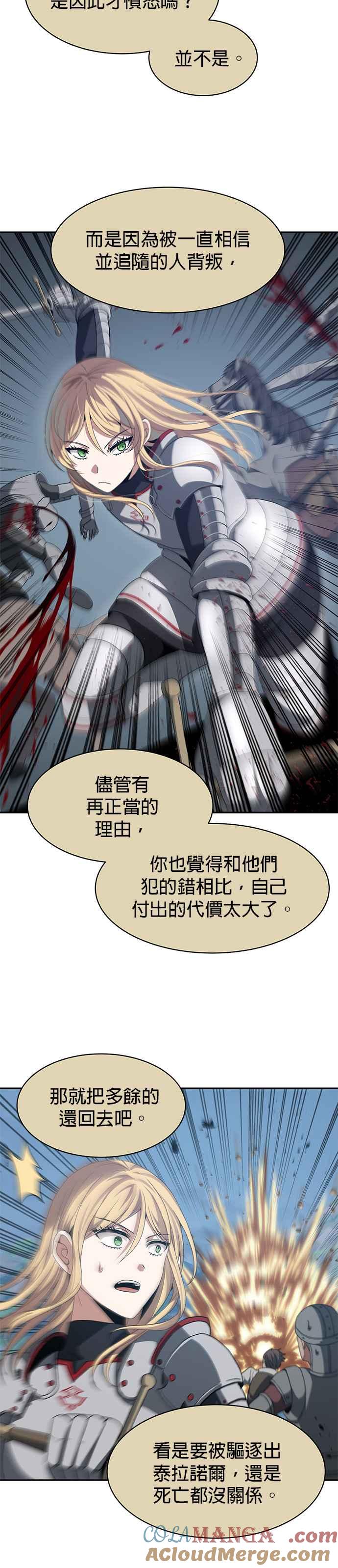 《卷土重来的异界入侵》第100话(第二季 最终话) 第3页