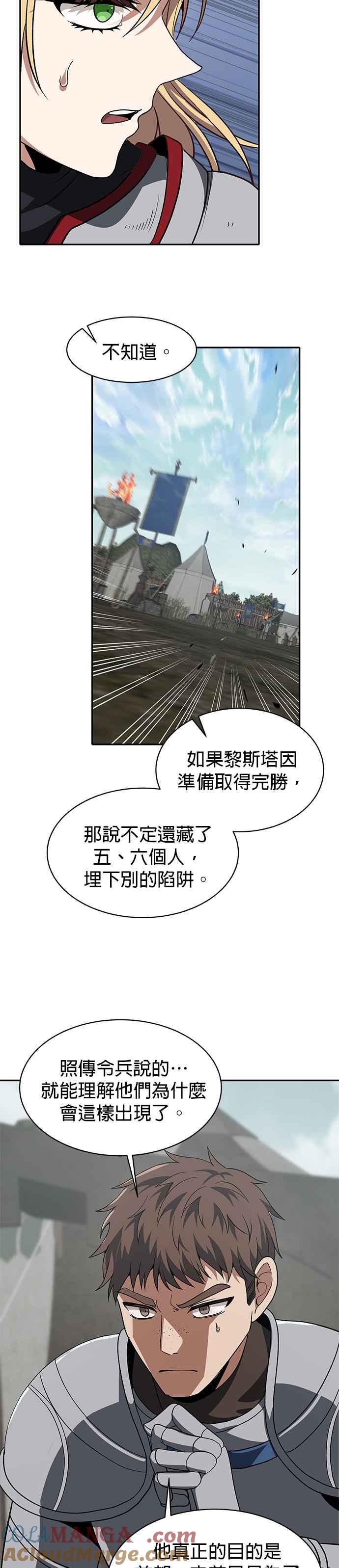 《卷土重来的异界入侵》第100话(第二季 最终话) 第29页