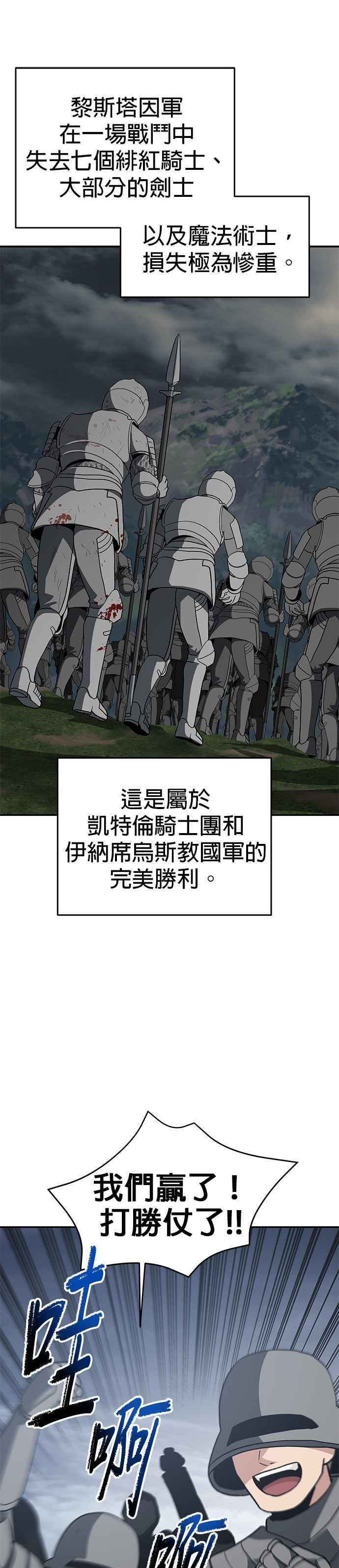 《卷土重来的异界入侵》第100话(第二季 最终话) 第10页